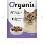 Organix паучи для кошек фото 3 