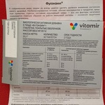 Фулэнзим комплекс таблетки №45 (VITAMIR) фото 1 