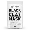 Черная глиняная маска для лица Black Сlay Mask Joko Blend 