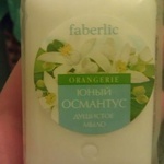 Душистое Мыло Faberlic Orangerie "Юный Османтус" фото 1 