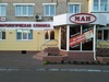 Стоматологическая клиника Ман, Брянск