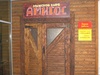 Ресторан "Амигос", Ижевск