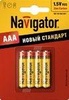 Батарейки "Navigator"