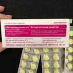 Циклоферон (таблетки) противовирусный препарат (CYCLOFERON) фото 3 
