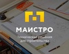 Строительный портал России «Маистро»