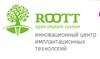 Стоматологическая клиника ROOTT, Москва