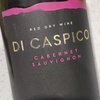 Вино красное сухое Каберне Совиньон Di Caspico