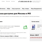 Интернет аптека онлайн.ру фото 2 