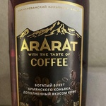 Арарат Кофе фото 2 