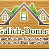 Галич-Дом