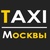 «Такси Москвы», Г. Москва