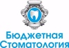 Стоматологическая клиника Бюджетная стоматологния, Санкт-Петербург