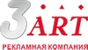 Рекламное агентство 3ART, Казань