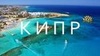 Кипр Leverage Investments