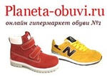 Планета Обуви Интернет Магазин Официальный Сайт Москва