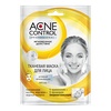 Тканевая маска для лица активная увлажняющая ФИТОкосметик Acne Control Professional
