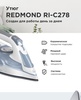 Утюг, REDMOND RI-C278