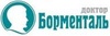 Центр снижения веса Доктор Борменталь, Омск