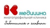 Многопрофильная клиника К-Медицина, Москва