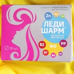 Ледишарм Комплекс витаминов для волос VITAMIR фото 1 