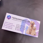 Гельмимакс-10 для щенков или взрослых собак фото 2 
