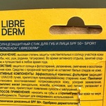 Солнцезащитный стик Librederm Bronzeada Sport для губ и лица фото 1 