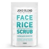 Рисовый скраб для лица Face Rice Scrub Joko Blend 
