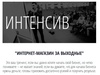 Тренинг Олега Карнауха интернет-магазин за выходны, Санкт-Петербург (Smart Business)