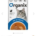 Organix паучи для кошек фото 2 