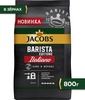 Кофе в зернах Jacobs Barista Editions Italiano