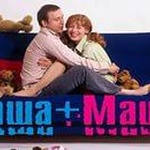 Сериал "Саша и Маша" (2003) фото 2 