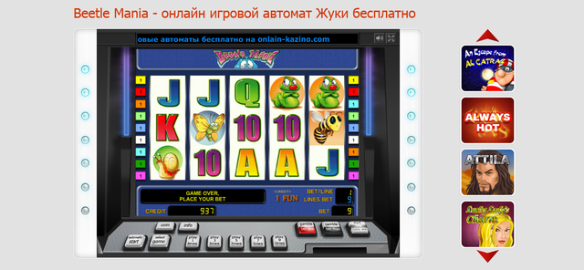 Азартные Cимуляторы Слот – Автоматов Бесплатно В Интернете