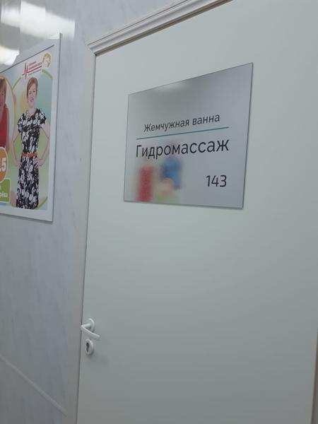 Клиника Снижения Веса Малышевой Воронеж