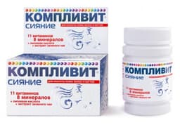 Витамины Компливит
