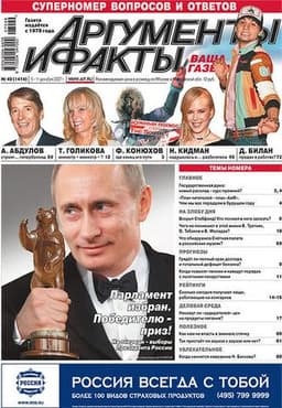 Газета "АиФ"