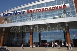 Торговый центр "Сити Молл", Белгород