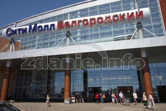 Торговый центр "Сити Молл", Белгород