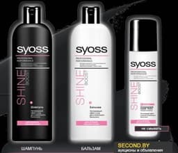 Бальзам для волос SYOSS выпрямляющий