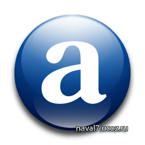 Avast! antivirus