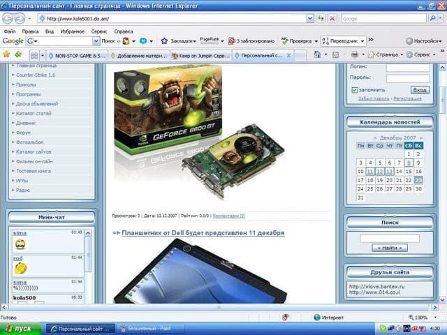 Видеокарта NVIDIA GeForce 8500 GT