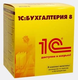 1С Бухгалтерия