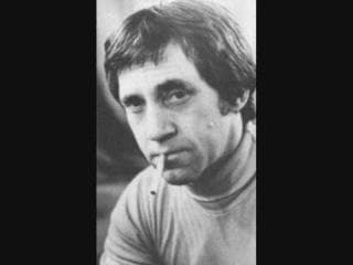 Владимир Высоцкий