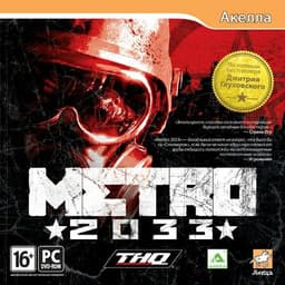 Игра "Metro 2033"