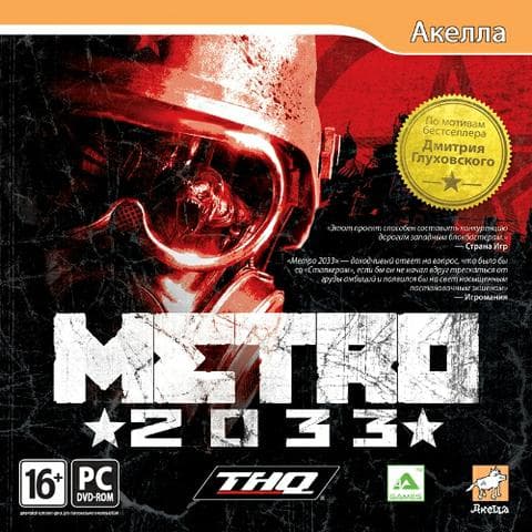 Игра "Metro 2033"