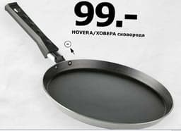 Сковорода  блинная IKEA Hovera