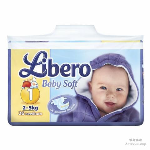 Позгузники Libero