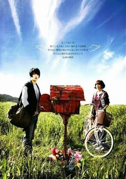Фильм "Небесный почтальон" (2009)