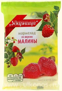 Мармелад Ударница Малина