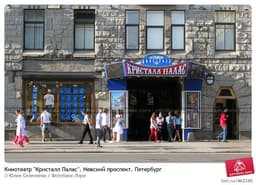Кинотеатр "Кристалл Палас", Санкт-Петербург