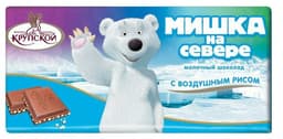 Молочный шоколад с воздушным рисом Мишка на севере